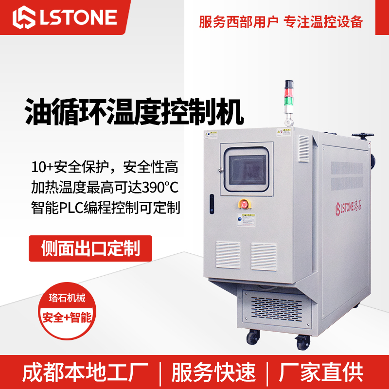 模溫機(jī) 模溫機(jī)