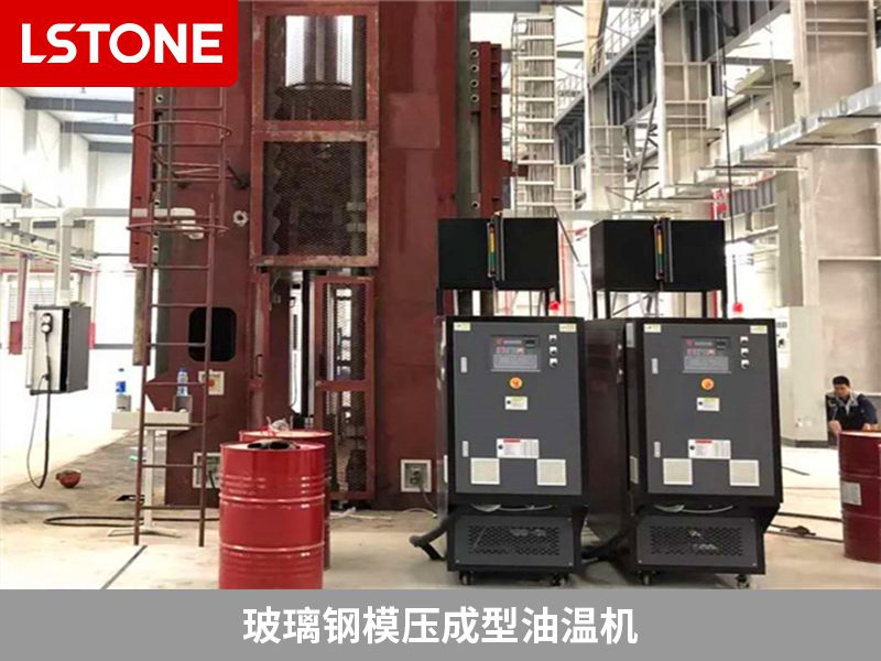 玻璃鋼模壓成型油溫機(jī) 玻璃鋼模壓成型油溫機(jī)