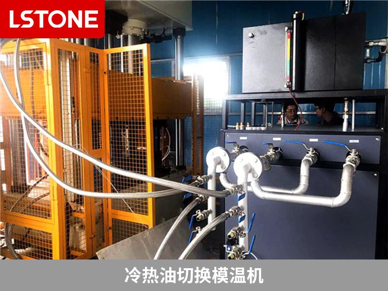 冷熱油切換模溫機(jī)2 冷熱油切換模溫機(jī)2