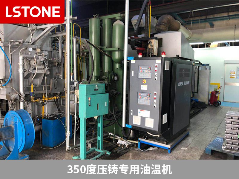 350度壓鑄專用油溫機 350度壓鑄專用油溫機