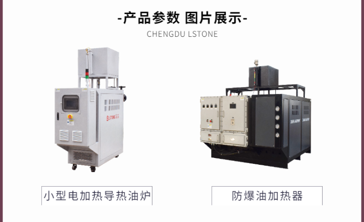電加熱導熱油爐的保養(yǎng)