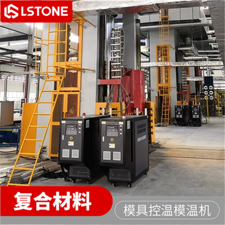 模溫機在復合材料槳葉模壓的應用